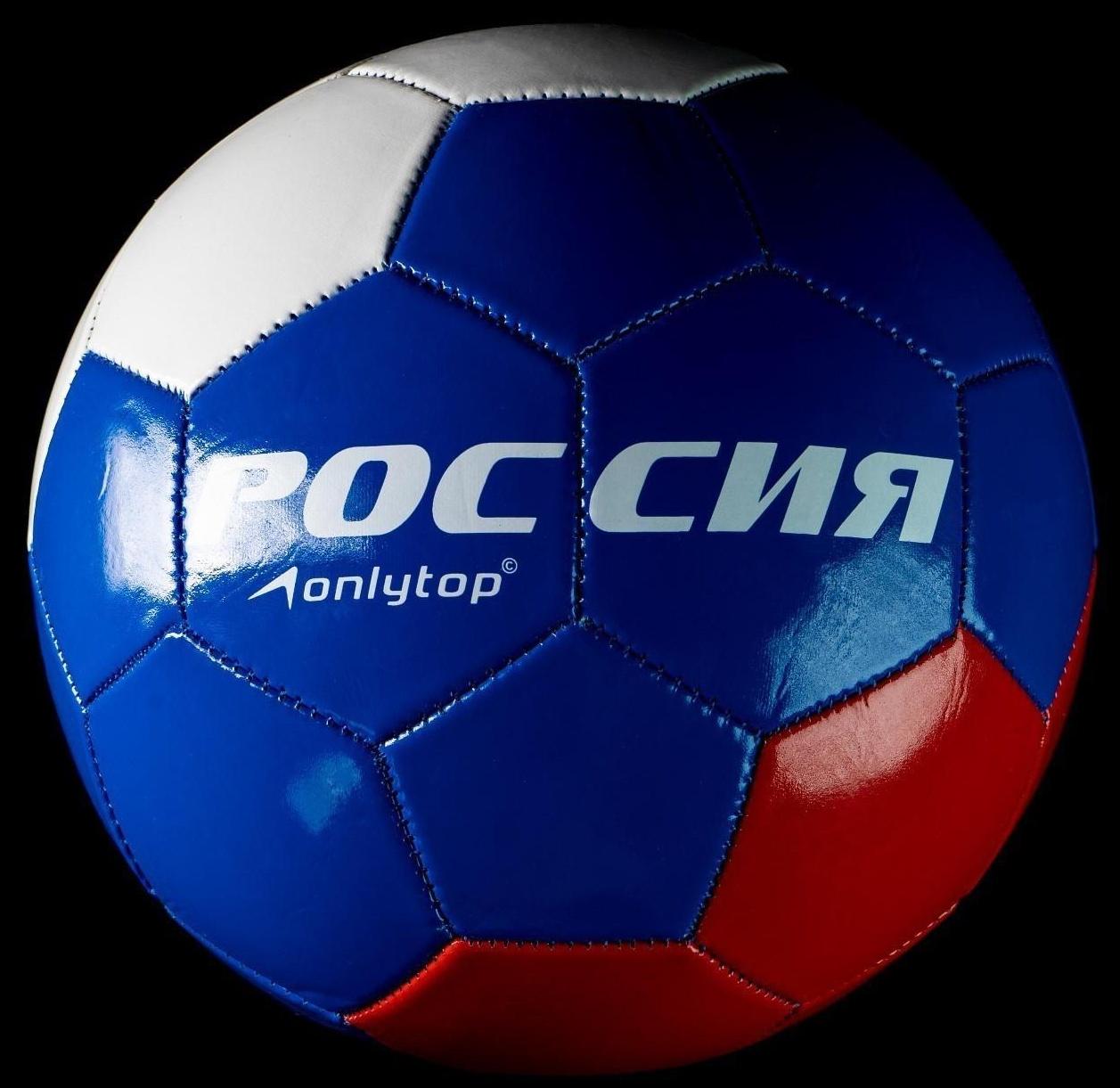 Мяч футбольный ONLYTOP «Россия», ПВХ, машинная сшивка, 32 панели, размер 5