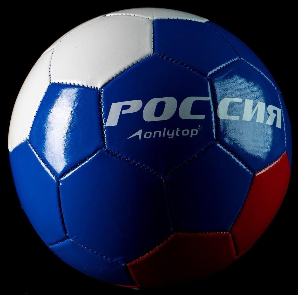 Мяч футбольный ONLYTOP «Россия», ПВХ, машинная сшивка, 32 панели, размер 5