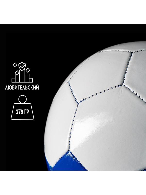 Мяч футбольный ONLYTOP «Россия», ПВХ, машинная сшивка, 32 панели, размер 5