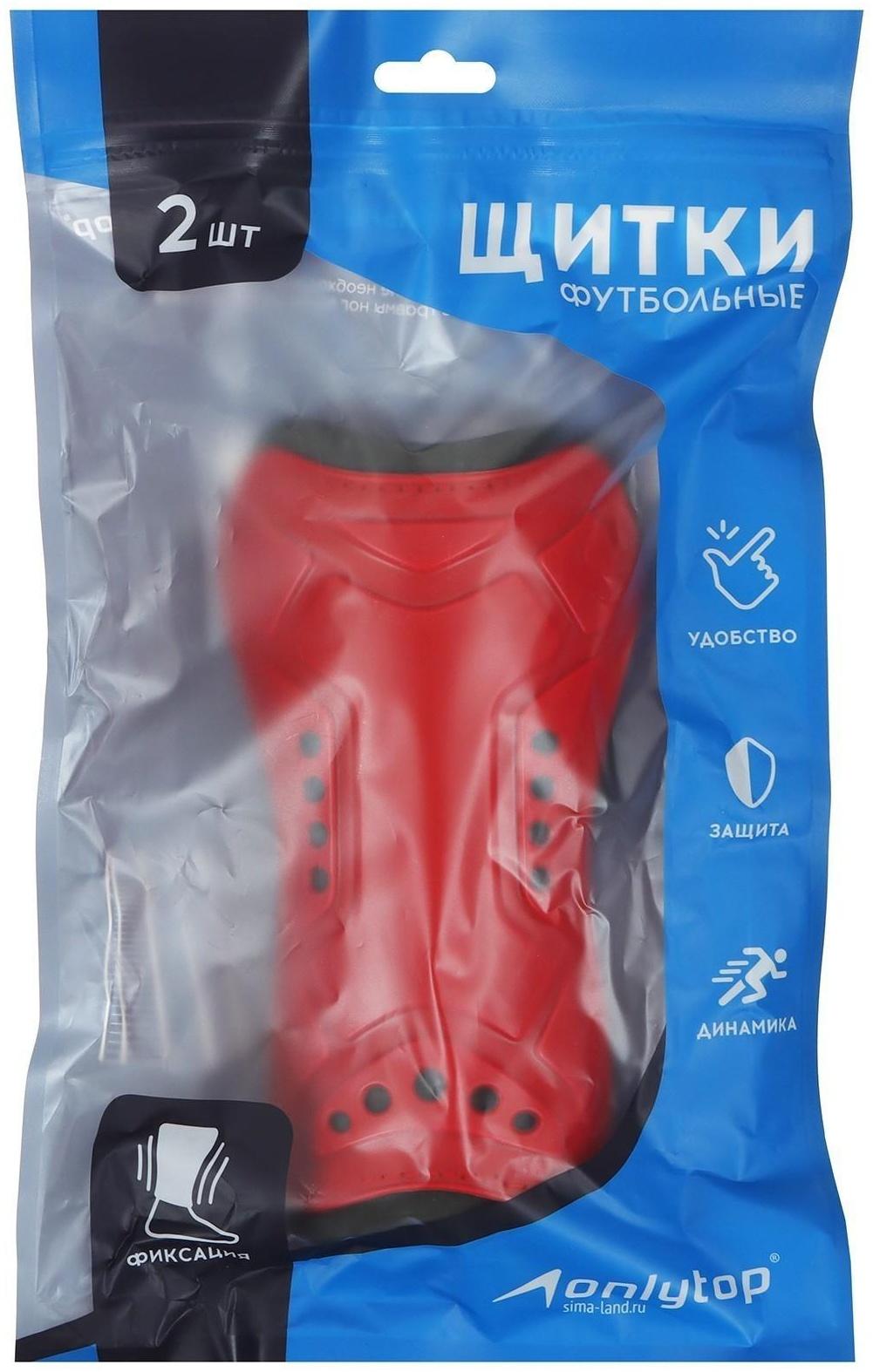 Щитки футбольные подростковые, цвета МИКС