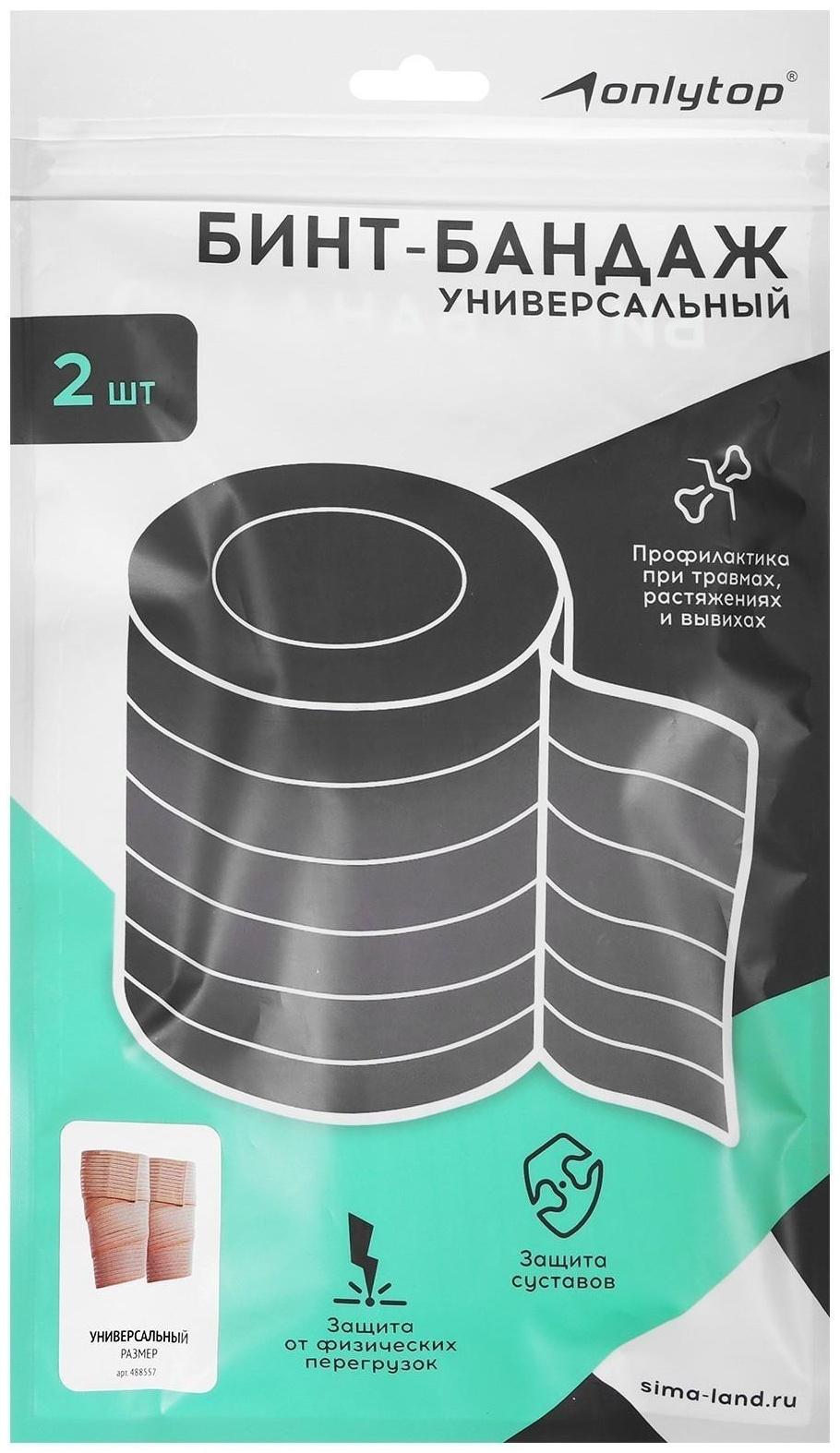 Бинт-бандаж голени (2 шт.)