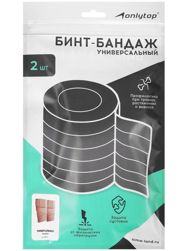 Бинт-бандаж голени (2 шт.)