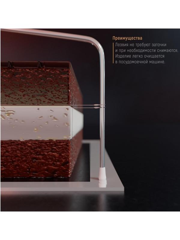 Струна для нарезки бисквита Доляна, 32×16 см