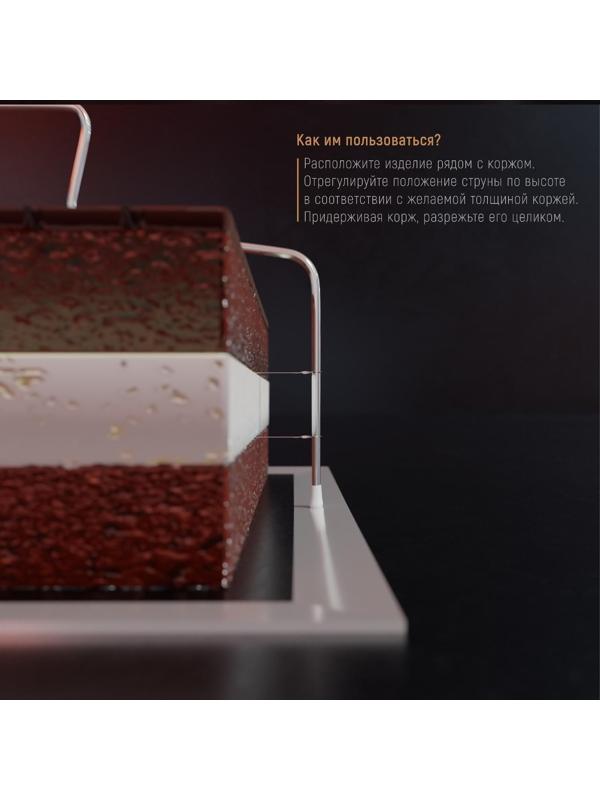 Струна для нарезки бисквита Доляна, 32×16 см