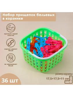 Набор прищепок бельевых в корзинке Доляна, 7,5 см, 36 шт, цвет МИКС