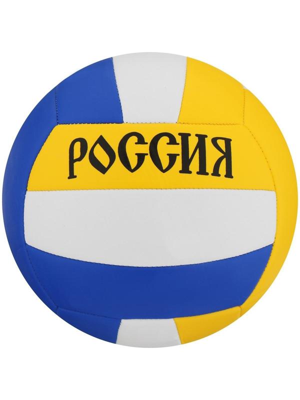 Мяч волейбольный «Россия», ПВХ, машинная сшивка, 18 панелей, размер 5, 270 г