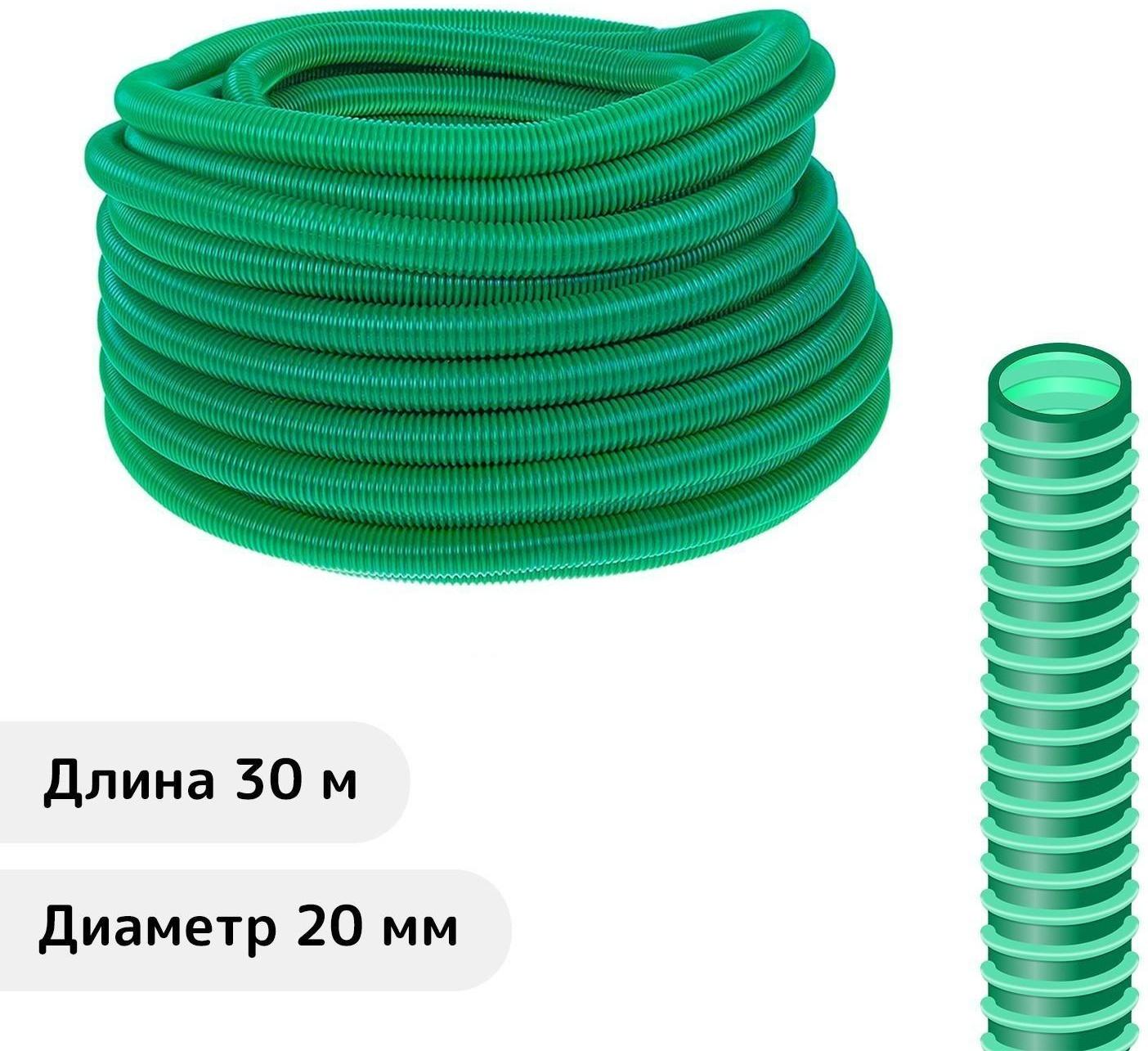 Шланг, ПВХ, d = 20 мм, L = 30 м, гофрированный, МИКС