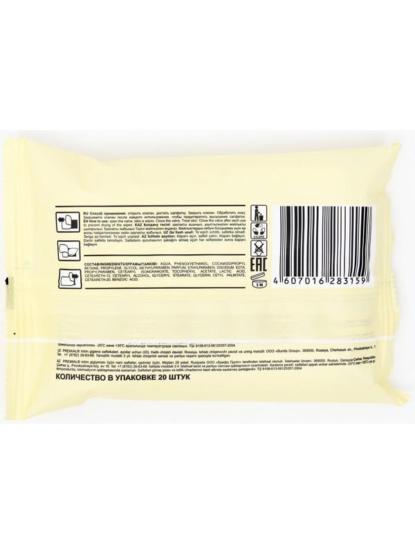 Влажные салфетки Premial, для интимной гигиены с молочной кислотой, 20 шт.