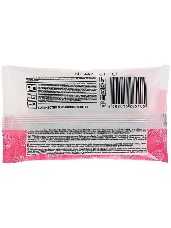Влажные салфетки Amra, для интимной гигиены, женские, 15 шт.