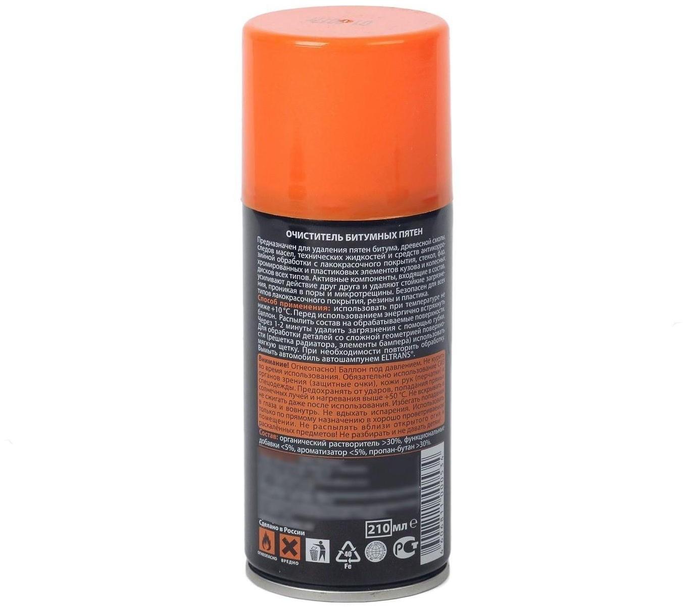 Очиститель битумных пятен, аэрозоль, 210 мл