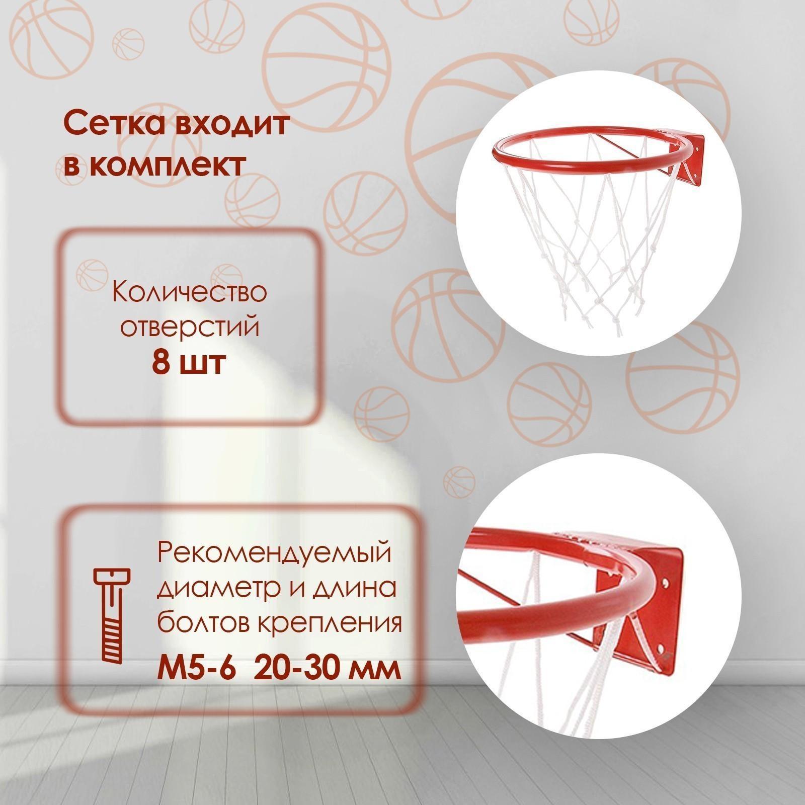 Корзина баскетбольная №3, d=295 мм, с упором и сеткой