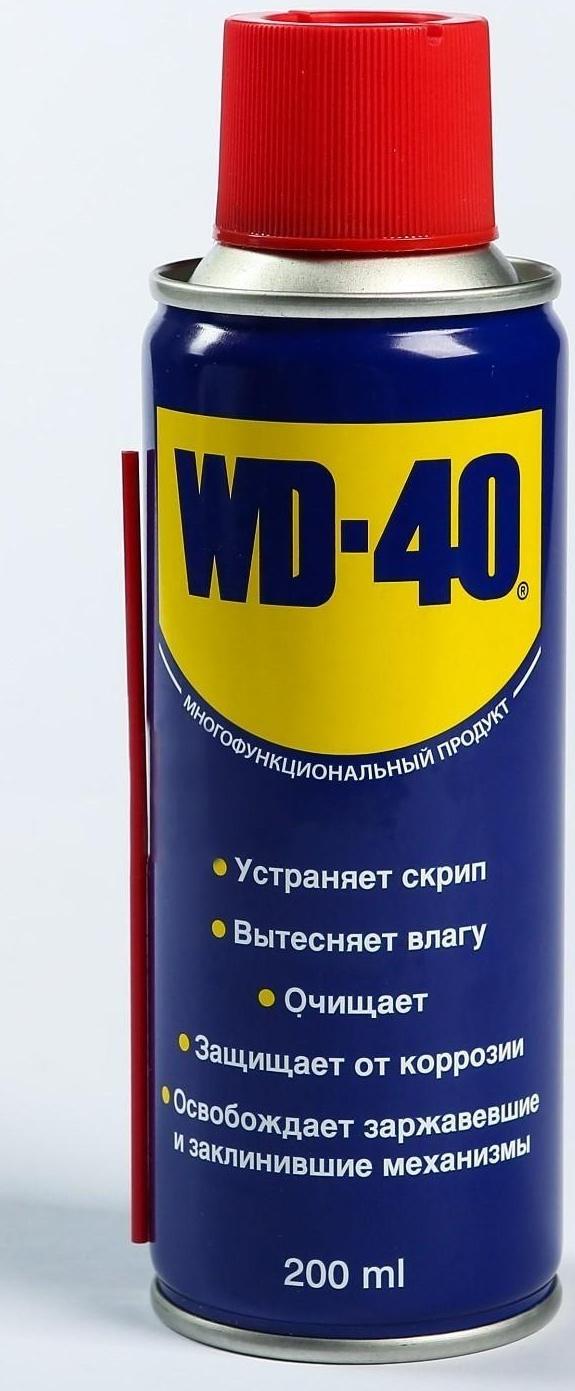Универсальная смазка WD-40, 200 мл