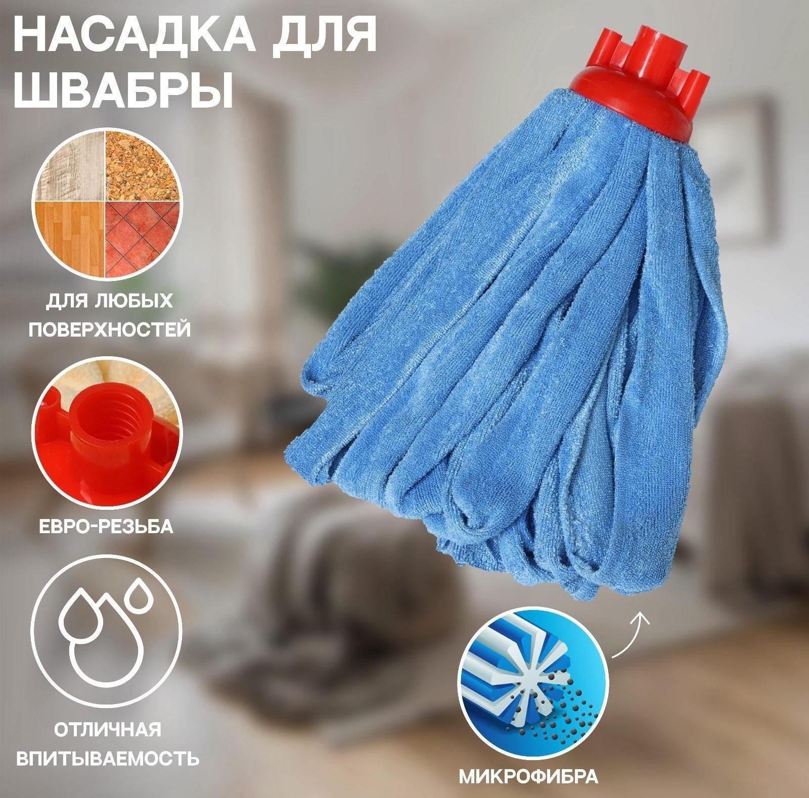 Насадка для швабры ленточная Доляна, микрофибра, 140 гр, цвет МИКС