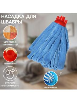 Насадка для швабры ленточная Доляна, микрофибра, 140 гр, цвет МИКС