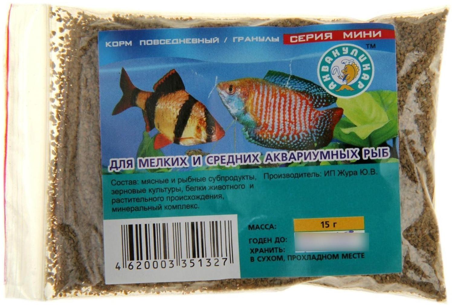 Мини Корм повседневный для мелких и средних аквариумных рыб, 15гр