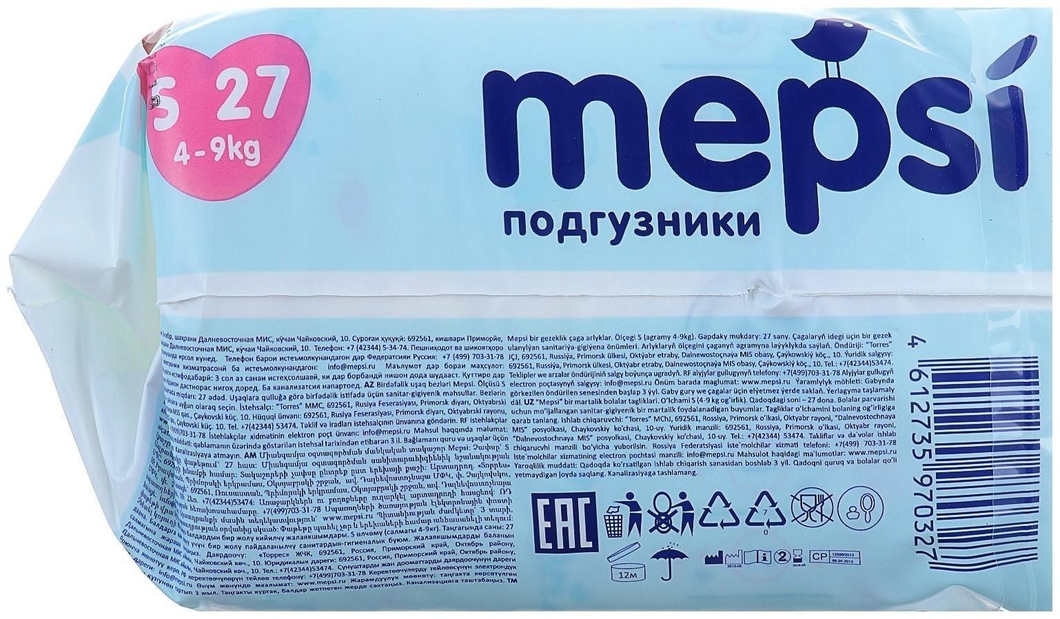 Подгузники Mepsi-премиум S (4-9 кг), 27 шт