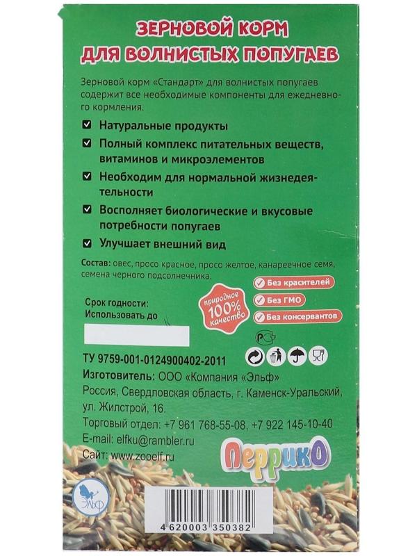 Корм зерновой 