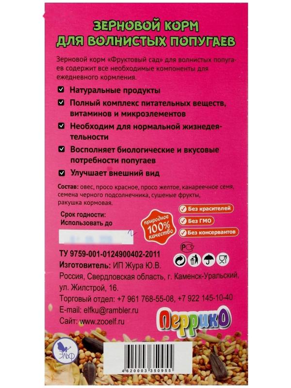 Корм зерновой 