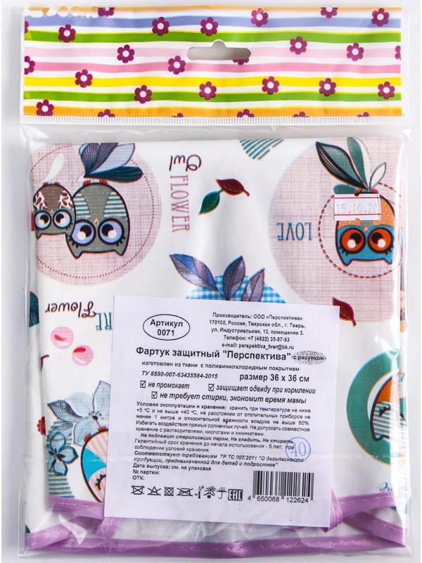 Фартук-нагрудник с карманом, из ткани с ПВХ покрытием, рисунок «Совы», цвет микс, 0071