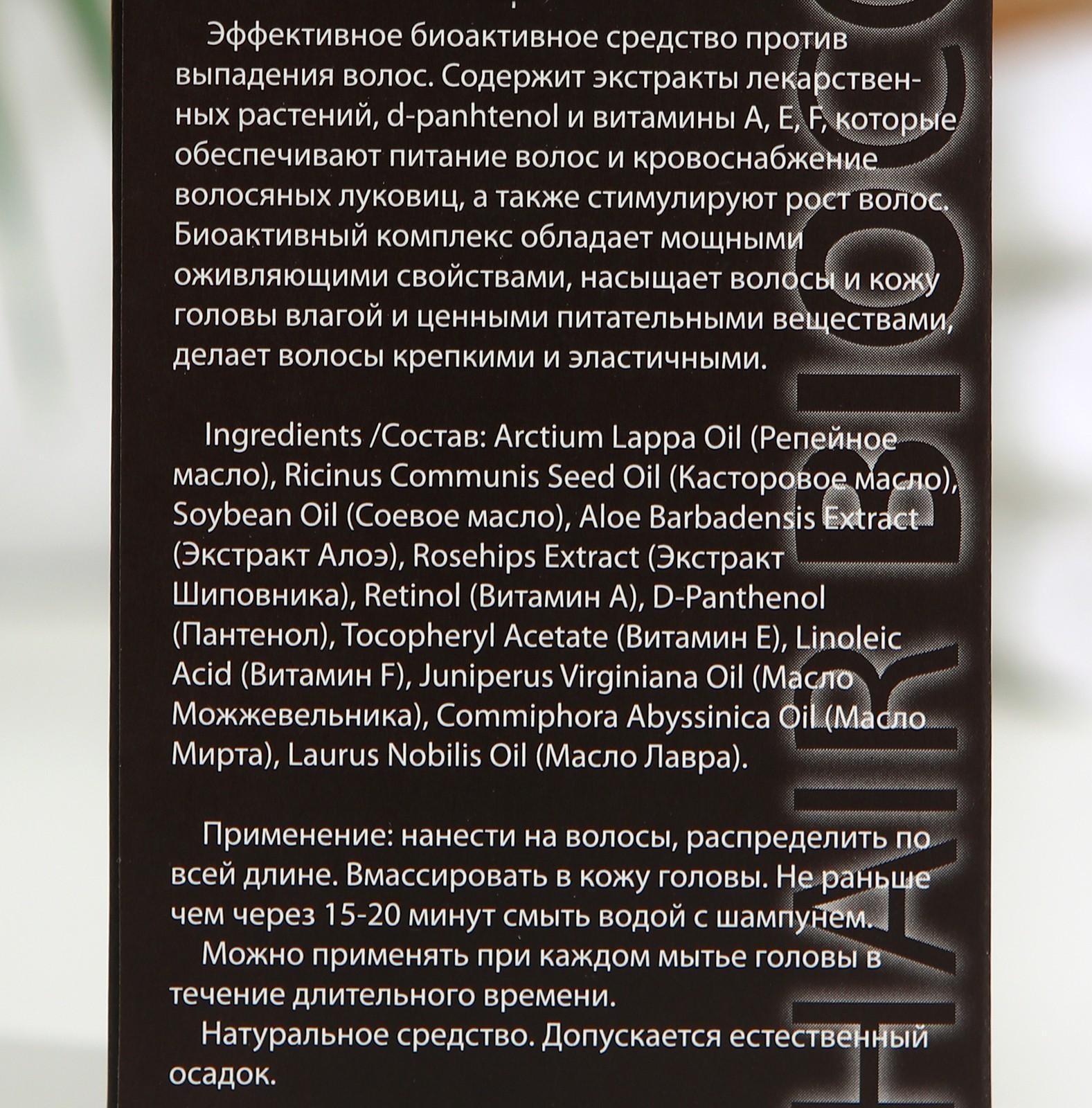Биокомплекс против выпадения волос DNC, 3х15 мл