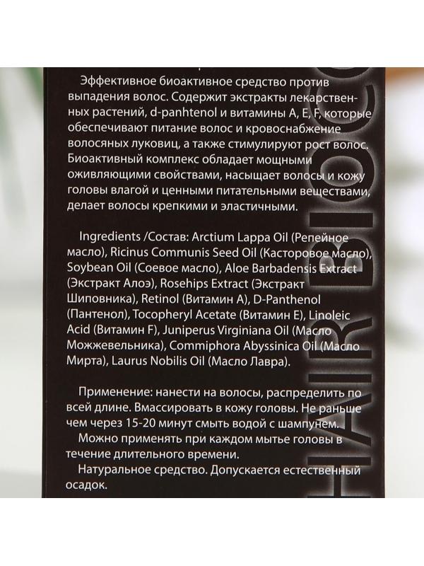 Биокомплекс против выпадения волос DNC, 3х15 мл