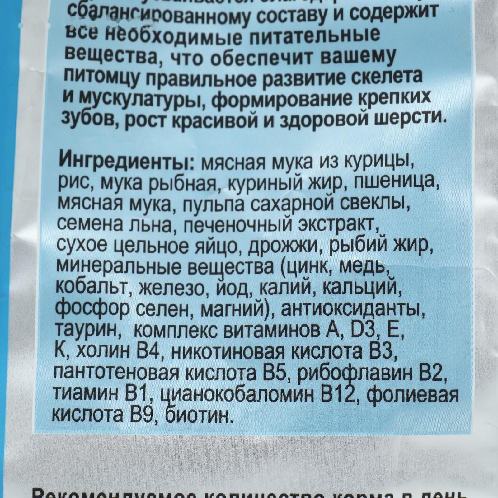 Сухой корм для хорьков, курица и рыбка, 400 г