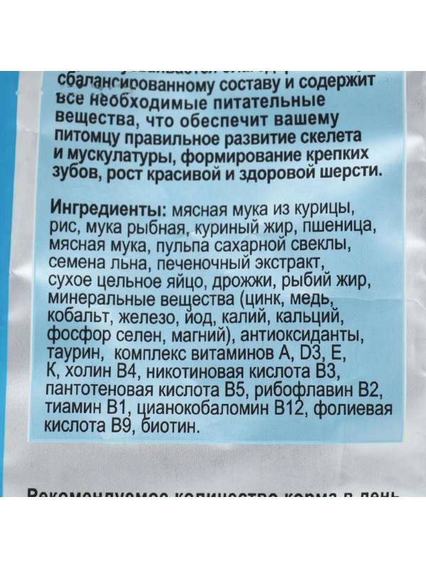 Сухой корм для хорьков, курица и рыбка, 400 г