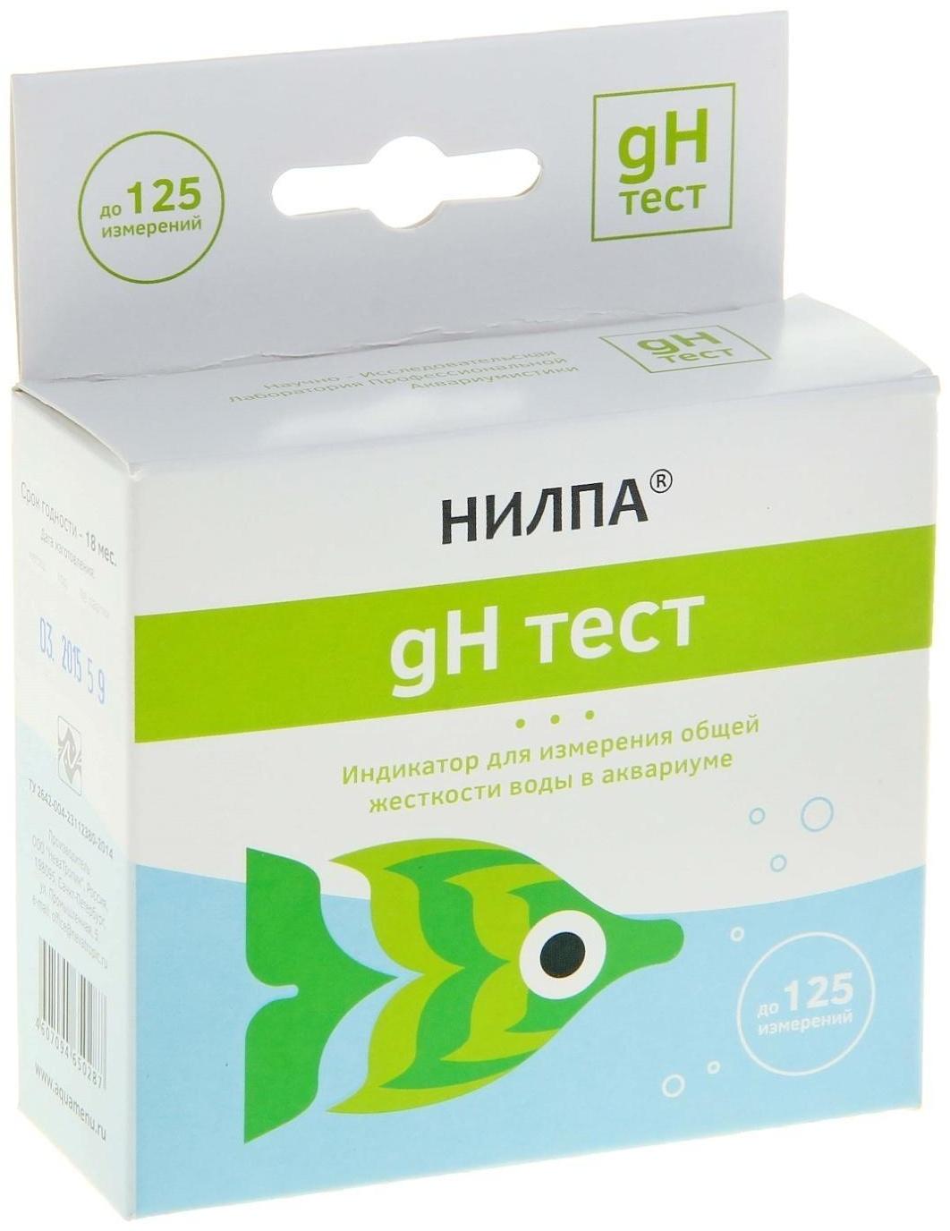 Тест gH для аквариумной воды, 15 мл
