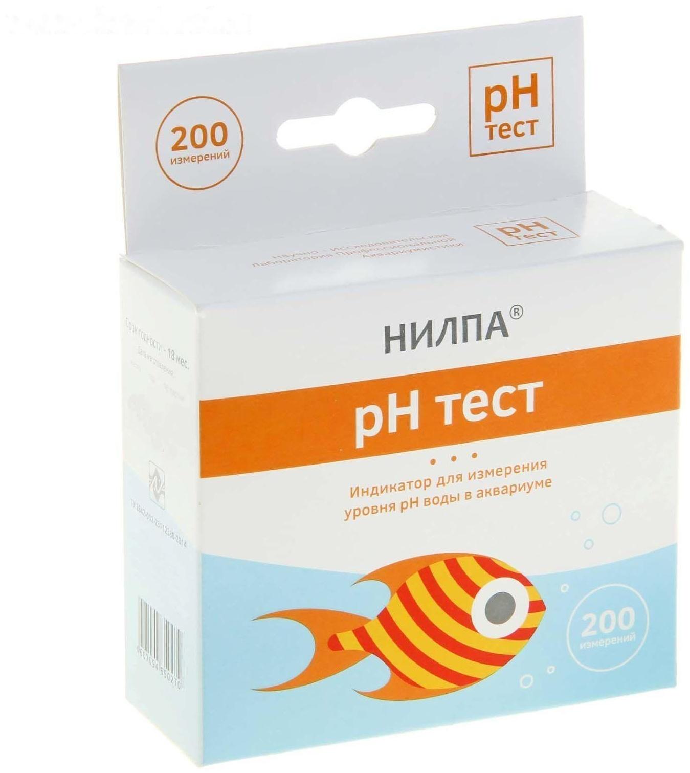 Тест pH для аквариумной воды, 15 мл