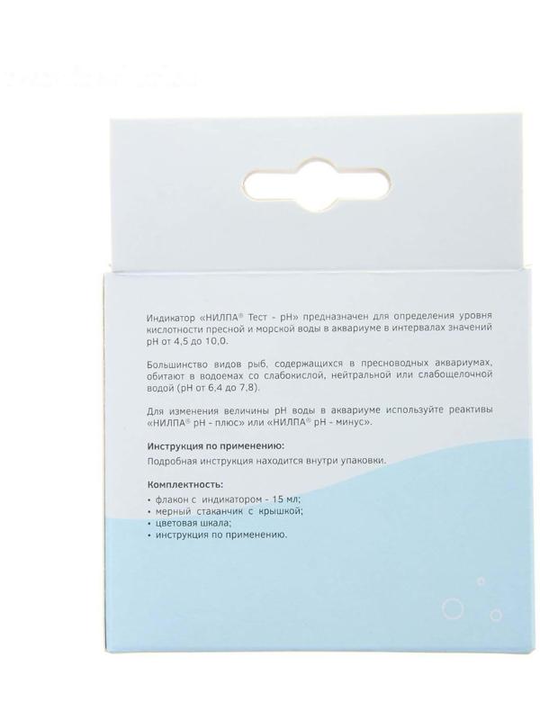 Тест pH для аквариумной воды, 15 мл