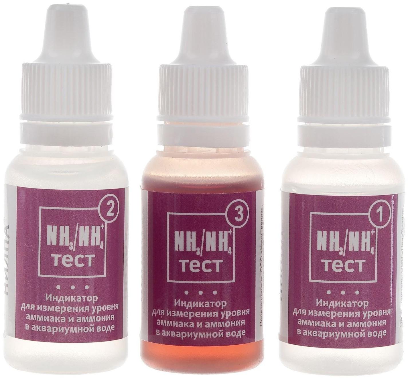 Тест аммиак-аммоний для аквариумной воды, 15 мл