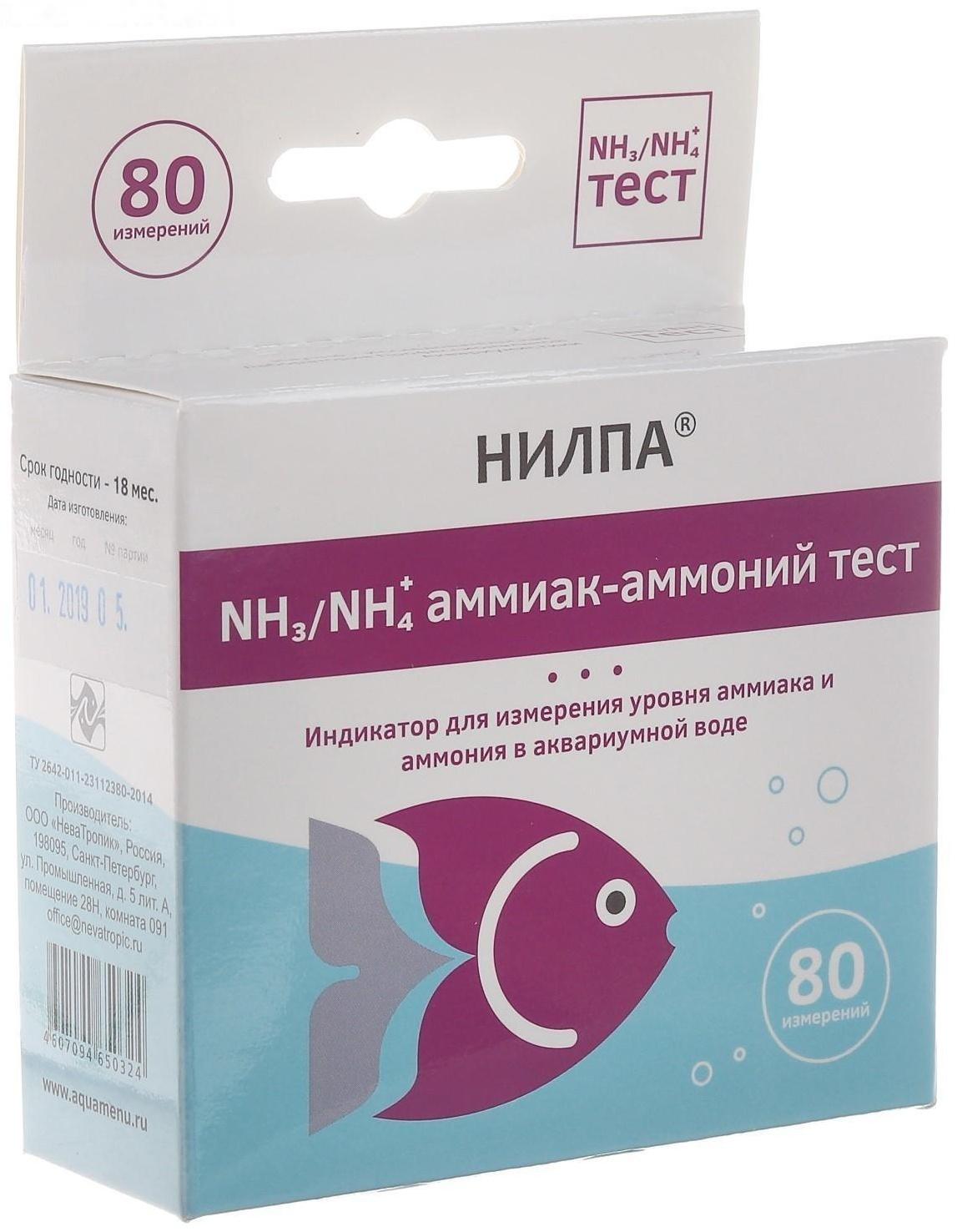 Тест аммиак-аммоний для аквариумной воды, 15 мл