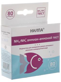 Тест аммиак-аммоний для аквариумной воды, 15 мл