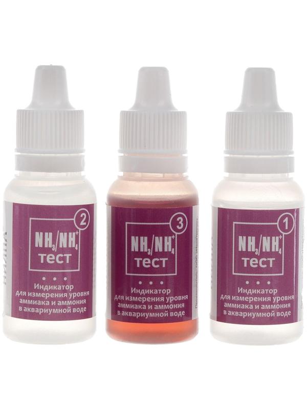 Тест аммиак-аммоний для аквариумной воды, 15 мл