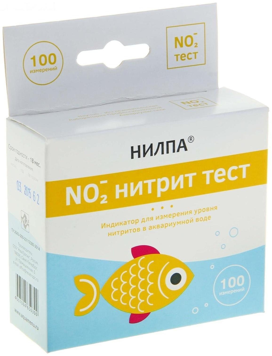 Тест нитрит для аквраиумной воды, 15 мл