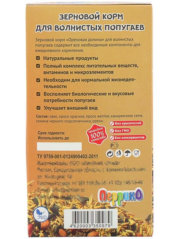 Корм зерновой 