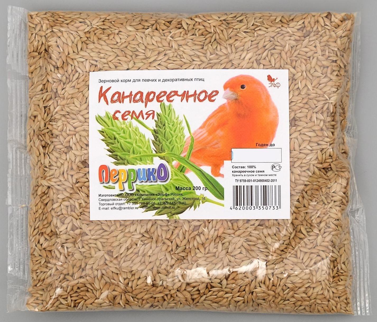 Канареечное семя 