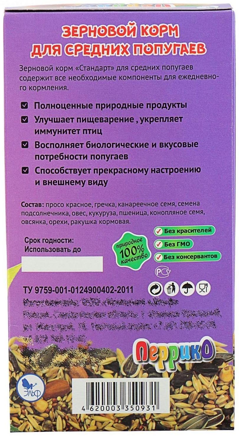 Корм зерновой 