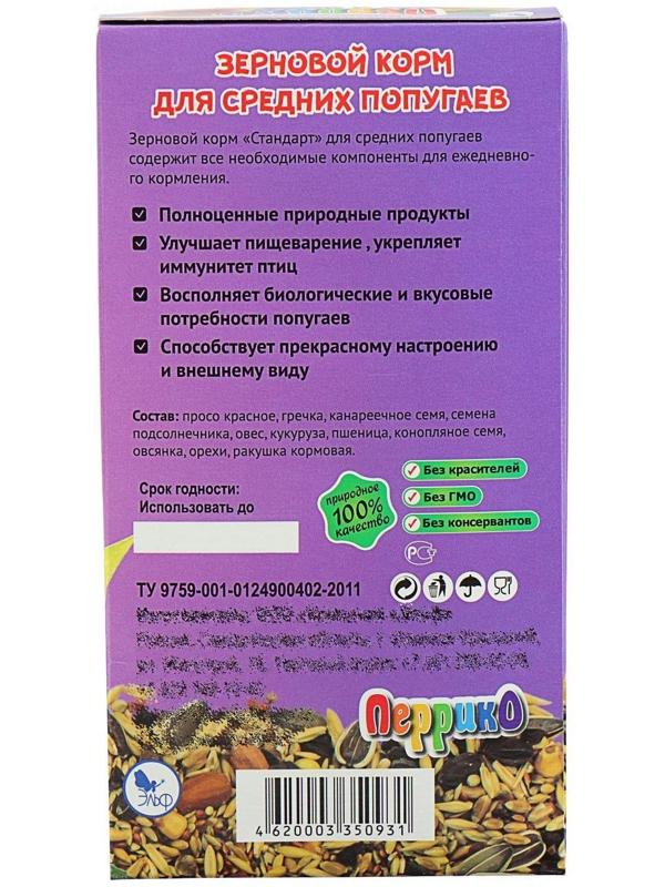 Корм зерновой 