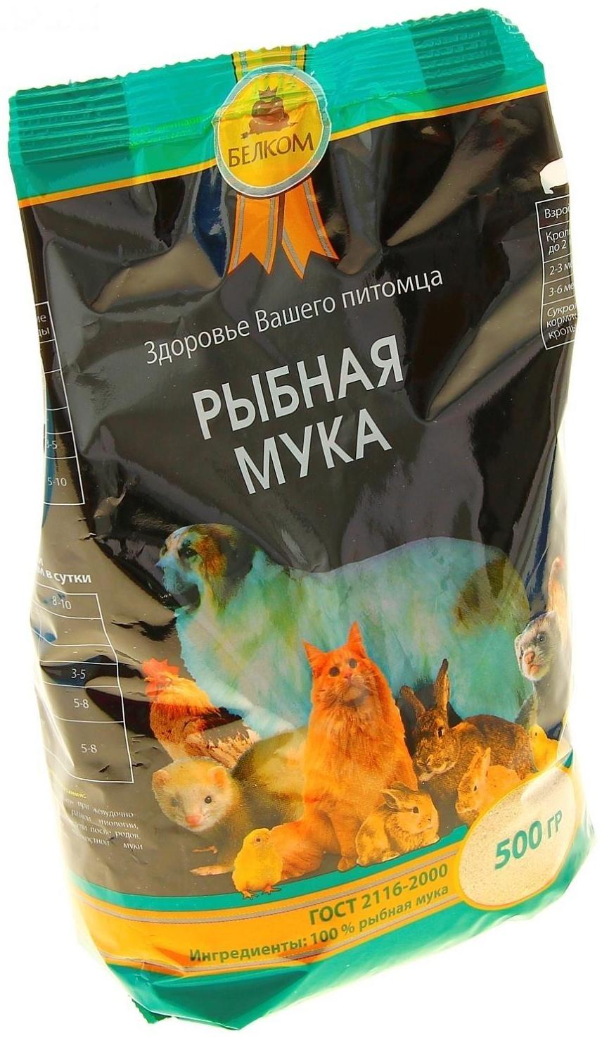 Рыбная мука 