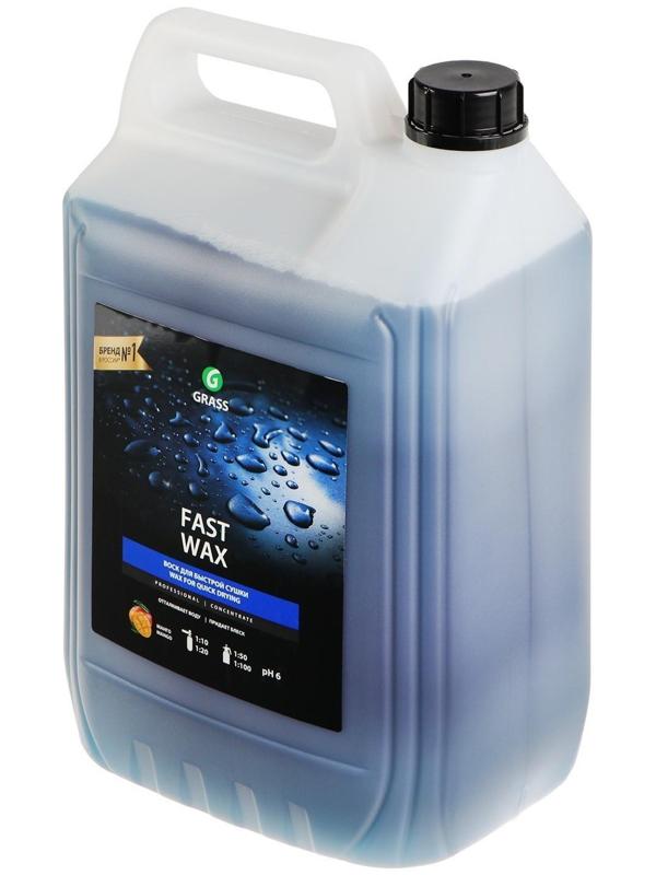 Холодный воск Grass Fast Wax, 5 л