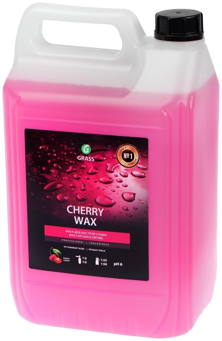 Холодный воск Grass Cherry Wax, 5 л, канистра