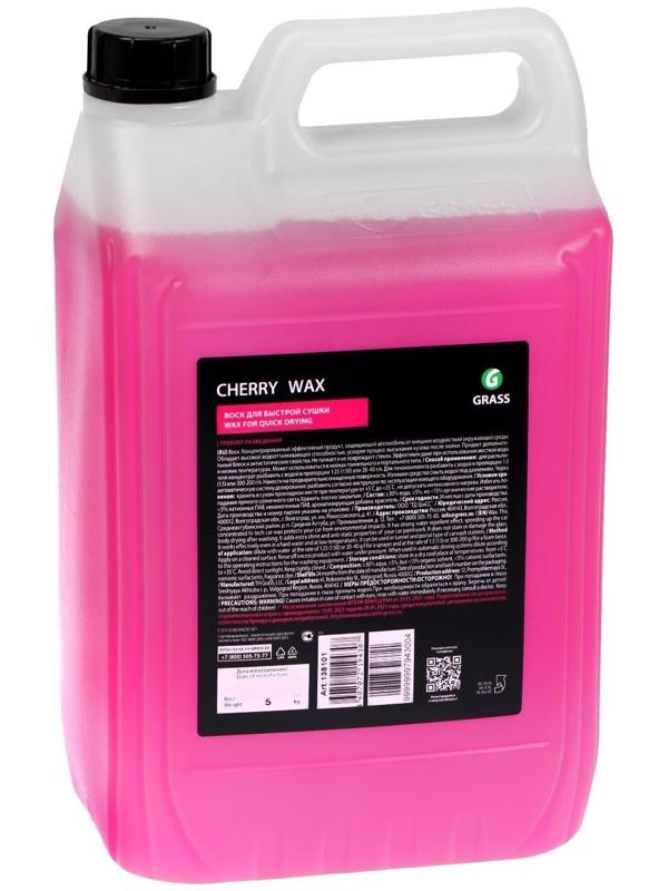 Холодный воск Grass Cherry Wax, 5 л, канистра