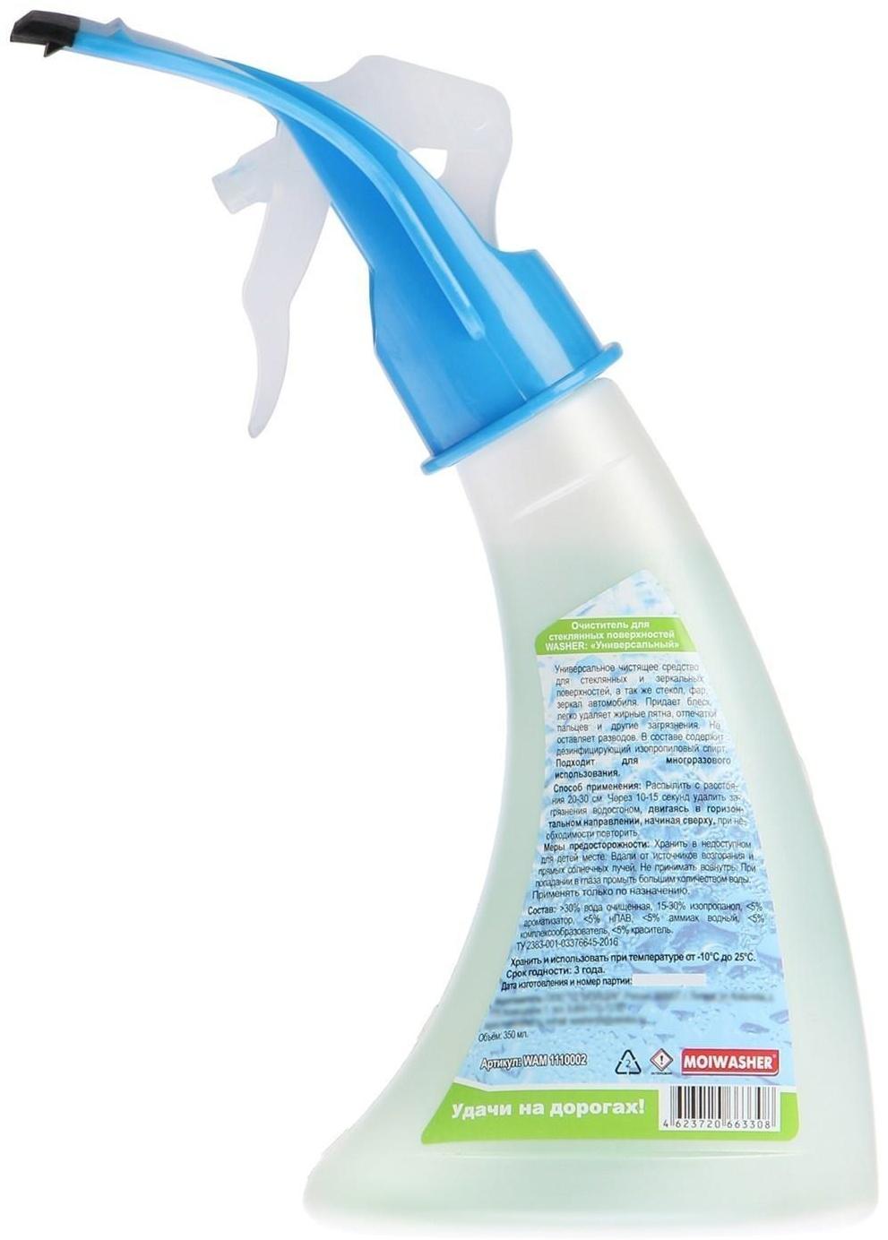 Очиститель стекол Мойщик с водосгоном 