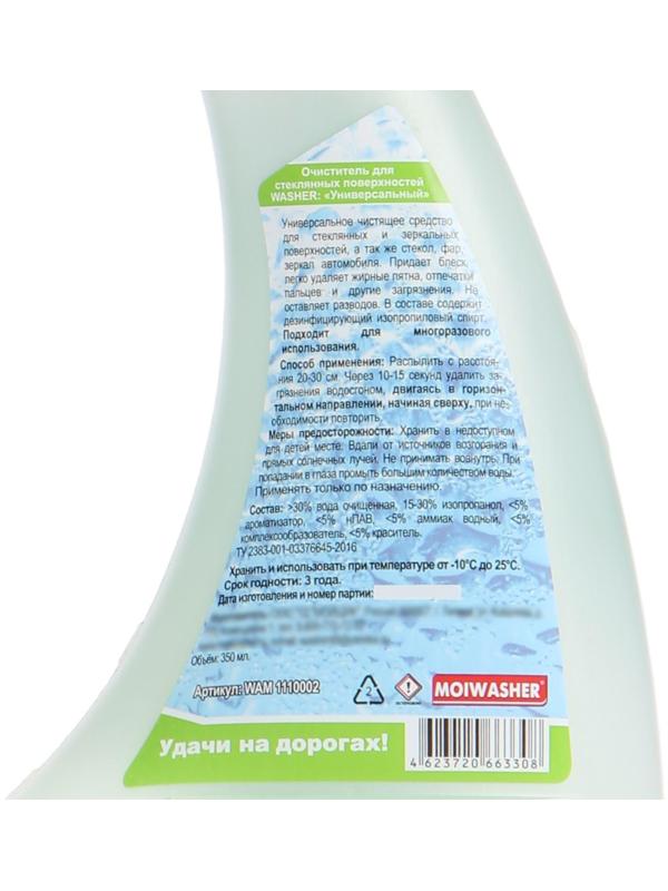 Очиститель стекол Мойщик с водосгоном 