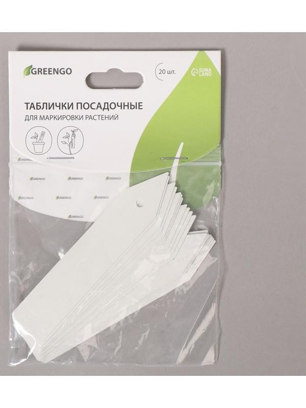 Бирки садовые для маркировки, 10 см, набор 20 шт., пластик, белые, Greengo