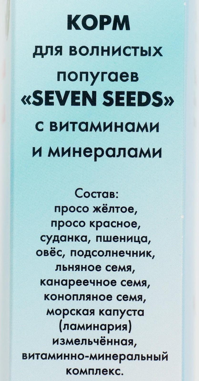 Корм Seven Seeds для волнистых попугаев, с витаминами и минералами 500 г