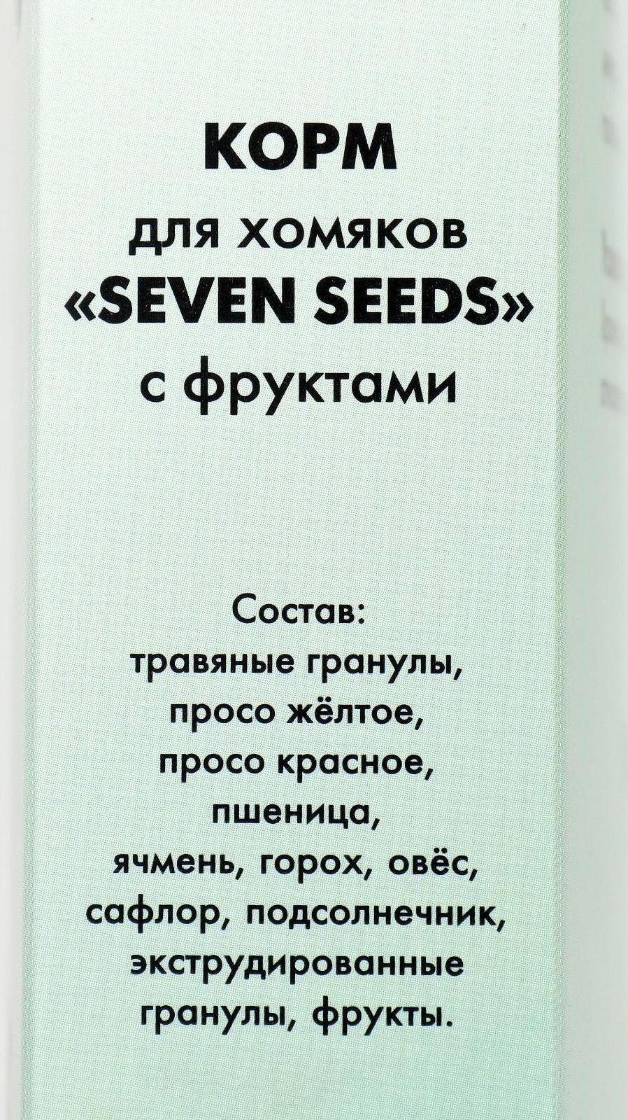 Корм Seven Seeds для хомяков, с фруктами, 500 г