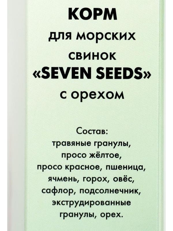 Корм «Seven Seeds» для морских свинок, с орехами, 500 г