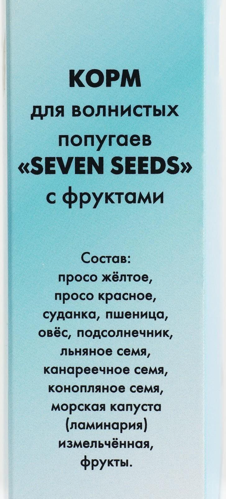 Корм Seven Seeds для волнистых попугаев, с фруктами, 500 г